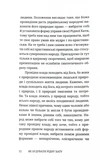 Як будувати Рідну Хату. Зображення №7 Як будувати Рідну Хату. Зображення №7