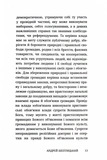 Як будувати Рідну Хату. Зображення №8 Як будувати Рідну Хату. Зображення №8