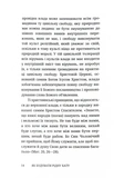 Як будувати Рідну Хату. Зображення №9 Як будувати Рідну Хату. Зображення №9