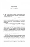 Роман із містером Бріджертоном.. Книга 4. Зображення №2 Роман із містером Бріджертоном.. Книга 4. Зображення №2