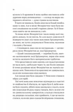 Роман із містером Бріджертоном.. Книга 4. Зображення №5 Роман із містером Бріджертоном.. Книга 4. Зображення №5