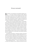 Корона опівночі. Зображення №1 Корона опівночі. Зображення №1