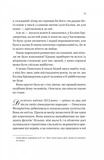 Роман із містером Бріджертоном.. Книга 4. Зображення №6 Роман із містером Бріджертоном.. Книга 4. Зображення №6