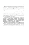 Корона опівночі. Зображення №2 Корона опівночі. Зображення №2