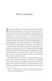 Трон зі скла. Зображення №1