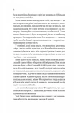 Роман із містером Бріджертоном.. Книга 4. Зображення №7 Роман із містером Бріджертоном.. Книга 4. Зображення №7
