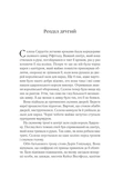 Корона опівночі. Зображення №3 Корона опівночі. Зображення №3