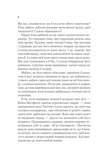 Трон зі скла. Зображення №2