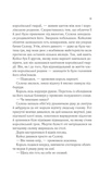 Корона опівночі. Зображення №4 Корона опівночі. Зображення №4