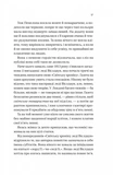 Роман із містером Бріджертоном.. Книга 4. Зображення №8 Роман із містером Бріджертоном.. Книга 4. Зображення №8