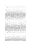 Корона опівночі. Зображення №5 Корона опівночі. Зображення №5