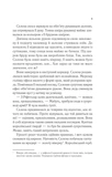 Трон зі скла. Зображення №3
