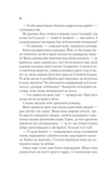 Трон зі скла. Зображення №4