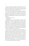Корона опівночі. Зображення №7 Корона опівночі. Зображення №7
