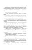 Корона опівночі. Зображення №8 Корона опівночі. Зображення №8