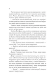 Трон зі скла. Зображення №6