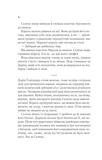 Корона опівночі. Зображення №9 Корона опівночі. Зображення №9