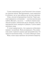 Трон зі скла. Зображення №7