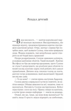 Трон зі скла. Зображення №8