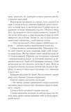 Трон зі скла. Зображення №9