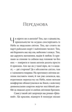 Грішний. Зображення №1