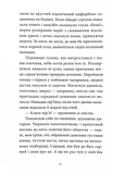 Грішний. Зображення №4