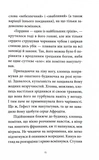 Грішний. Зображення №5