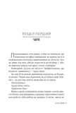 Чарлі, кохання та кліше. Зображення №4
