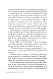Чарлі, кохання та кліше. Зображення №9