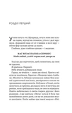 Усі шляхи ведуть до тебе. Зображення №1