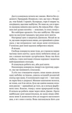 Усі шляхи ведуть до тебе. Зображення №5