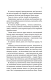 Усі шляхи ведуть до тебе. Зображення №7