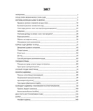 Чернетки садівниці (записник). Зображення №2