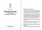 Без паніки. Збірник самарі українською мовою (м'яка обкладинка). Изображение №1