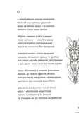 Марґіналії. Изображение №5