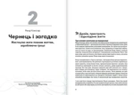 Без паніки. Збірник самарі українською мовою (м'яка обкладинка). Изображение №2
