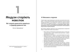 Живи до 100! Збірник самарі українською мовою (м'яка обкладинка). Изображение №1