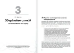 Без паніки. Збірник самарі українською мовою (м'яка обкладинка). Изображение №3