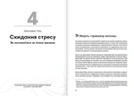 Без паніки. Збірник самарі українською мовою (м'яка обкладинка). Изображение №4