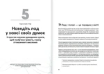 Без паніки. Збірник самарі українською мовою (м'яка обкладинка). Изображение №5