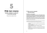 Живи до 100! Збірник самарі українською мовою (м'яка обкладинка). Изображение №5