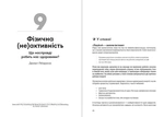 Живи до 100! Збірник самарі українською мовою (м'яка обкладинка). Изображение №9