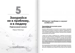 Коучинг на практиці. Збірник самарі українською мовою (м'яка обкладинка). Изображение №5