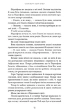 Гадес і Персефона. Книга 7: Доторк хаосу. Изображение №2