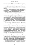 Гадес і Персефона. Книга 7: Доторк хаосу. Изображение №3