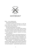 Фейрі й алхімія. Книга 2: Сірка. Изображение №2