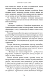 Гадес і Персефона. Книга 7: Доторк хаосу. Изображение №4