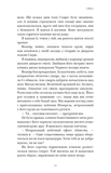 Фейрі й алхімія. Книга 2: Сірка. Изображение №4