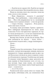 Фейрі й алхімія. Книга 2: Сірка. Изображение №6
