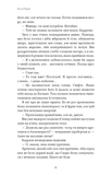 Фейрі й алхімія. Книга 2: Сірка. Изображение №7